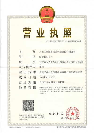 Business License