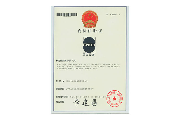 Registered Trademark Certificate